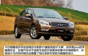 东南汽车v5菱致多少钱(东南汽车v5菱致多少钱一台)