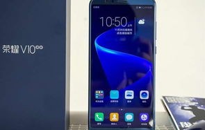 华为荣耀V10，科技与美学的完美结合