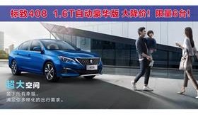 东风标致4s店地址电话(菏泽东风标致4s店地址电话)