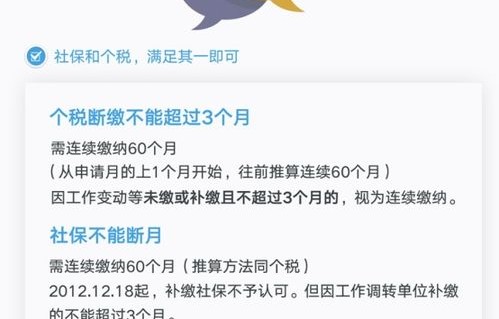 京籍家庭福利，二孩以上家庭购房贷款额度提升至160万元