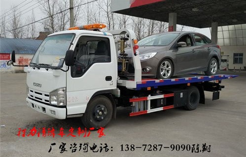 五十铃(五十铃拖车清障车)