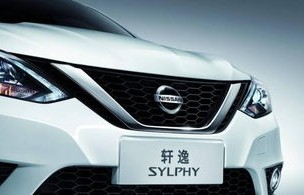 2022新款日产轩逸报价图片(日产轩逸新车报价及图片)