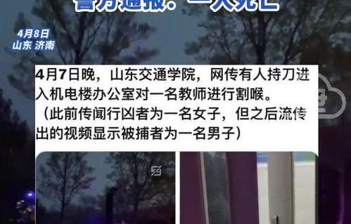 网友徒步意外发现尸骨，警方迅速介入调查并发布通报