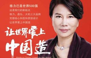 员工如何回应董明珠直播间发脾气事件