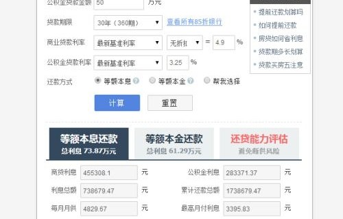 汽车首付月供计算器(汽车首付贷款计算器)