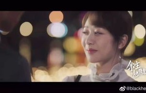 短剧往后余生，多多指教——白方文的情感世界