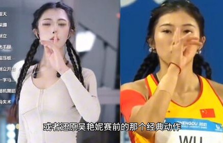 女主播模仿吴艳妮，刷礼物就能表演的背后故事