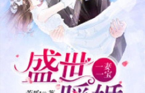 短剧名门暖婚，都市情感的小故事