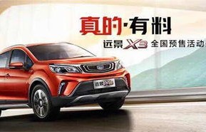 吉利员工为什么不买吉利车(吉利员工买车是不是有优惠)