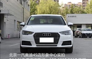 一汽奥迪a4l价格(一汽奥迪a4l价格越野)