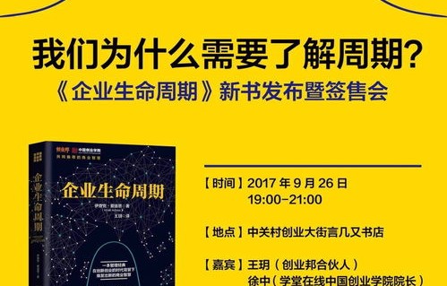 总裁遗言中的智慧，三点启示