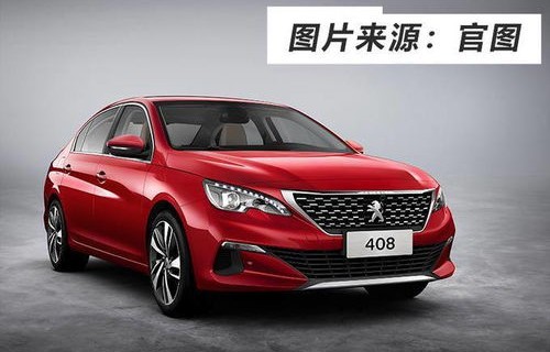 14年标致408值多少钱(14年标致408图片)