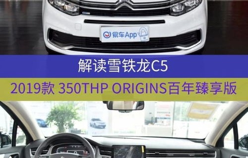 哪一年的雪铁龙c5最值得买(雪铁龙c5什么时候出的)