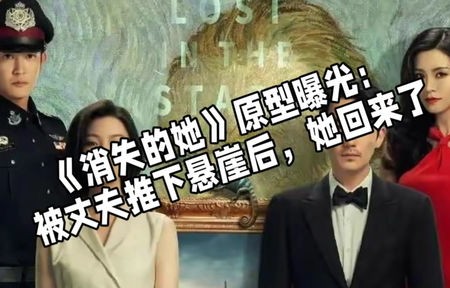 短剧之消失的她，无双归来