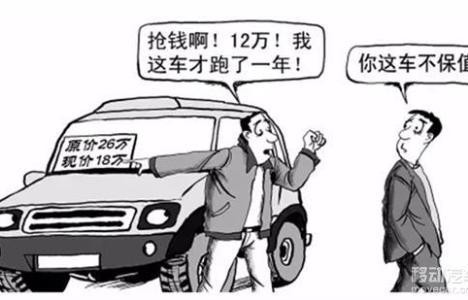 对车一窍不通怎么买二手车(二手车先过户还是先给钱)
