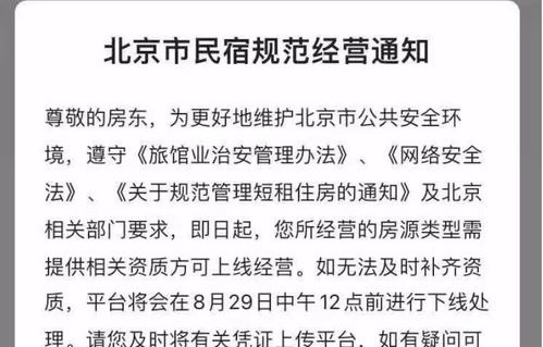 民宿下架风波，仅限18至20岁客人入住的背后思考