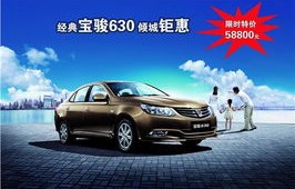 12年宝骏630二手车价格(12年宝骏630能买吗)