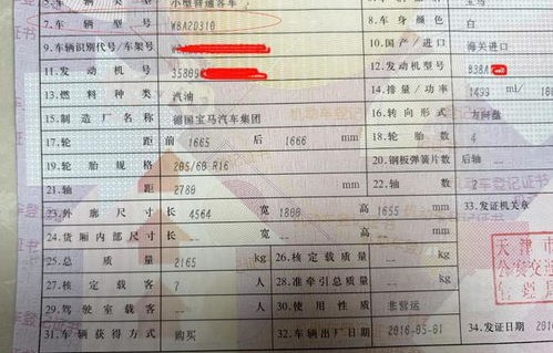 免费查询车辆型号(万能查车免费)