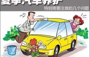 汽车保养的注意事项(汽车保养注意事项汽车保养常识)
