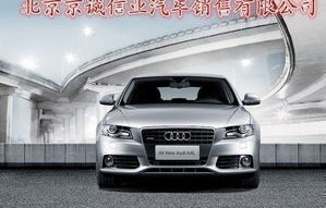 奥迪全部价目表(ev下页)