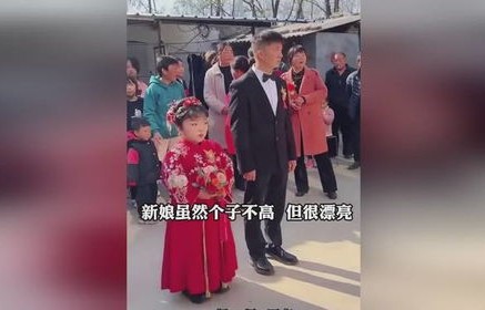 男子与白俄女子婚礼上演最萌身高差