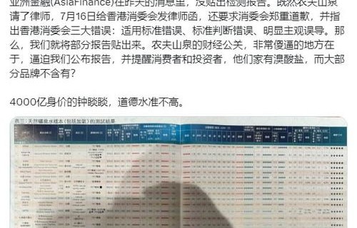 科普博主揭露农夫山泉质量问题，市监局介入调查