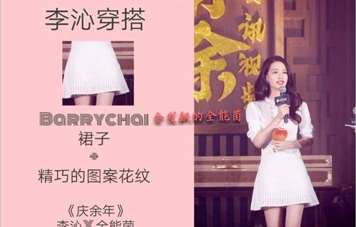 李沁与范闲的鸡腿情缘