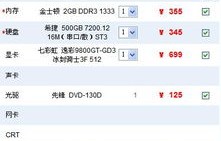 游戏台式电脑配置推荐(游戏台式电脑配置推荐)