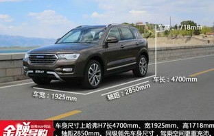 哈弗h7(哈弗h7灯光调节教程)