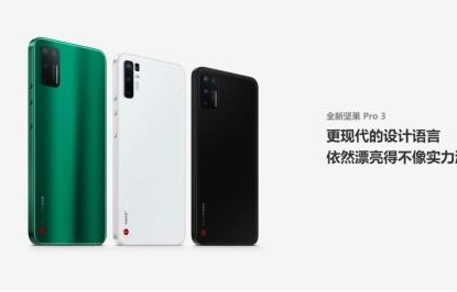 坚果pro3参数(2021年坚果pro3)