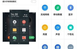魅族flyme强制解锁教程(魅族怎么强制解锁)