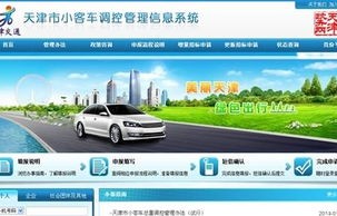 北京市小客车摇号查询结果官网(北京市小客车摇号查询官方网站)