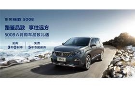 东风标致4s店地址查询(东风标致4s店网点查询)