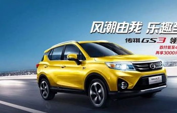 买传祺gs3十大忠告(广汽传祺gs 3值得购买吗)