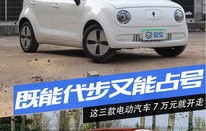 奇瑞qq电动汽车多少钱(奇瑞电动轿车)