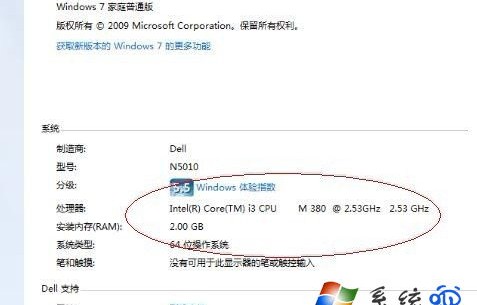 电脑属性怎么看配置(电脑配置参数在哪里查看)
