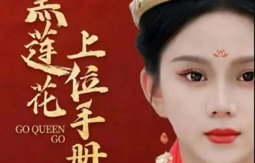 短剧传奇，渣男蜕变女皇之路