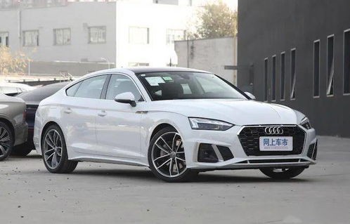 奥迪a5价格多少(奥迪a5价格多少钱 新车报价)