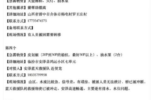 马斯克慷慨解囊，捐款7500万美元支持特朗普