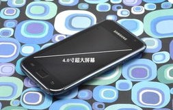 三星i9000s(三星i9000手机参数)