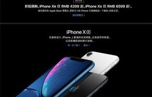 iphone以旧换新官网(iPhone以旧换新官网还是其他)