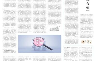 短剧妙手乡医的魅力与启示