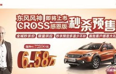 东风风神官网首页(东风风神汽车易车网)