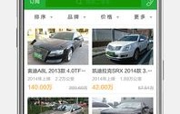 瓜子二手车买车官网(瓜子二手车官方app下载)