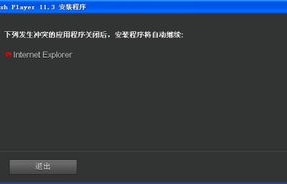 flash播放器官方下载(flash播放器下载安装)