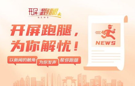 稻田跑腿小哥因收货地址问题报警的背后故事