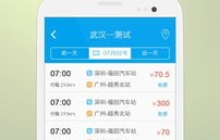 长途汽车票官网app(12308长途汽车票官网)