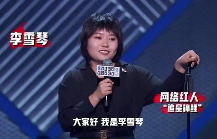 李雪琴的蜕变，瘦身之路的美丽绽放