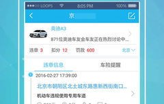 车辆违章查询网上查询(车辆违章在线查询)