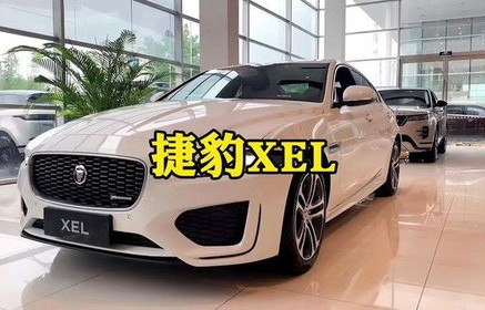 捷豹汽车价格表(捷豹汽车价格表及图片)